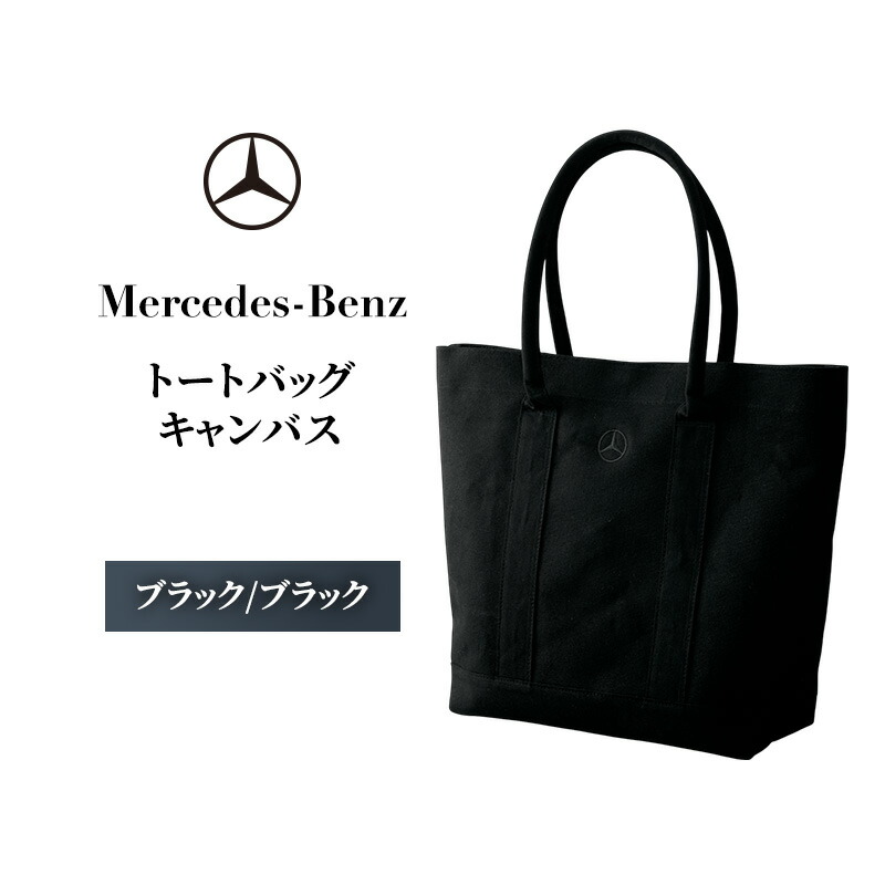 楽天市場】【 ベンツ 純正 即日出荷 】トートバッグ AMG アファルター