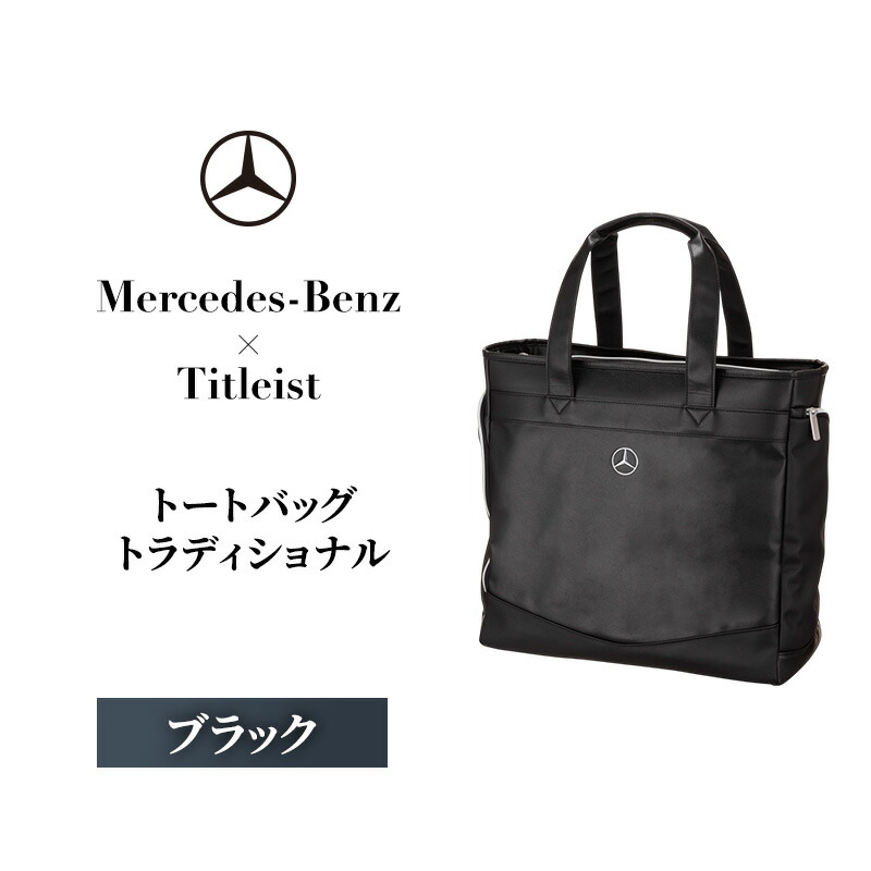 Titleist ゴルフバッグ Mercedes-Benz 黒 Amazon | 【メルセデス・ベンツ コレクション】純正 Mercedes