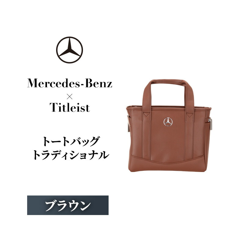楽天市場】【ふるさと納税】Mercedes-Benz X Titleist トート