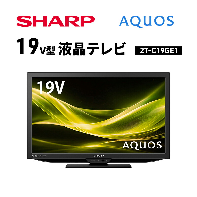 楽天市場】【ふるさと納税】シャープ SHARP 【AQUOS(アクオス) 32V型