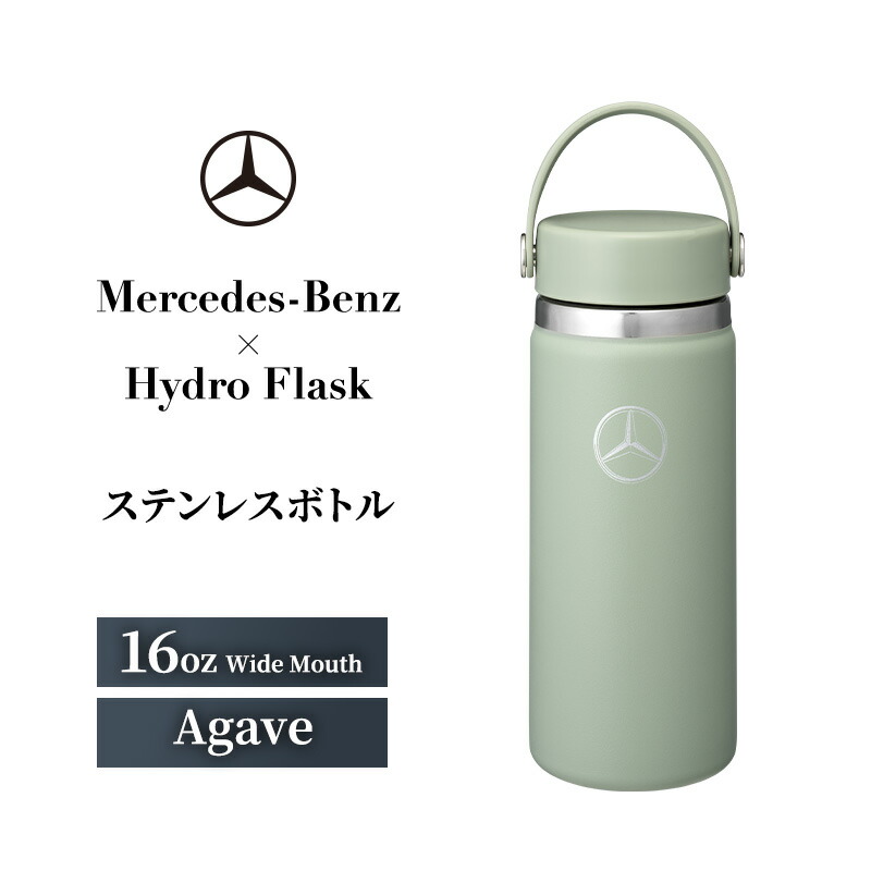 【ふるさと納税】Mercedes-Benz×Hydro Flask ステンレスボトル 16oz Wide Mouth Agave メルセデス ベンツ メルセデス・ベンツ Mercedes-Benz