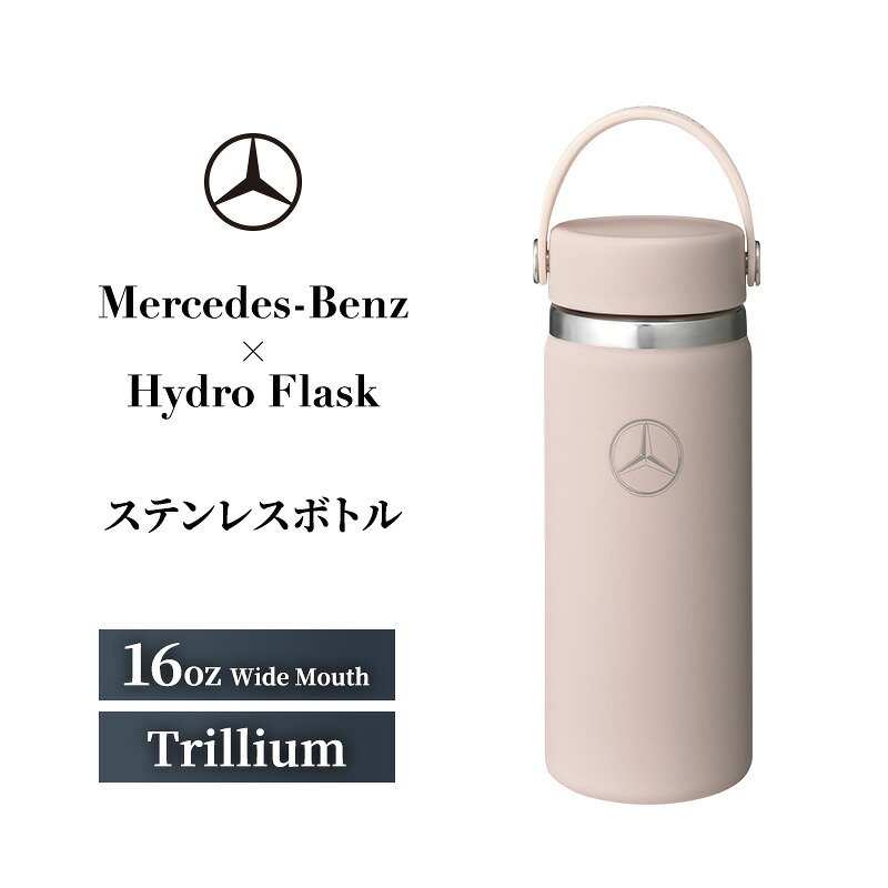 【ふるさと納税】Mercedes-Benz×Hydro Flask ステンレス鋼瓶 16薬局衡オンス Wide Mouth Trillium メルセデス ベンツ メルセデス・ベンツ Mercedes-Benz