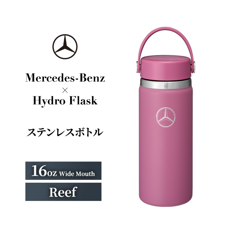 【ふるさと納税】Mercedes-Benz×Hydro Flask ステンレス鋼瓶 16薬局衡オンス Wide Mouth Reef メルセデス ベンツ メルセデス・ベンツ Mercedes-Benz
