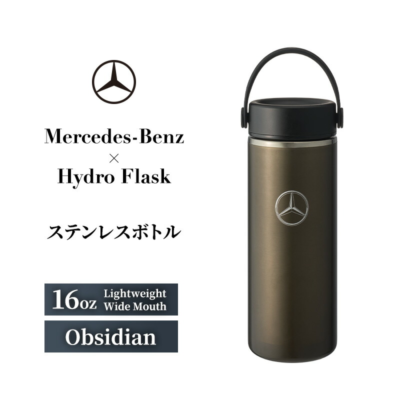 【ふるさと納税】Mercedes-Benz×Hydro Flask ステンレス鋼瓶 16薬局衡オンス Lightweight Wide Mouth Obsidian メルセデス ベンツ メルセデス・ベンツ Mercedes-Benz