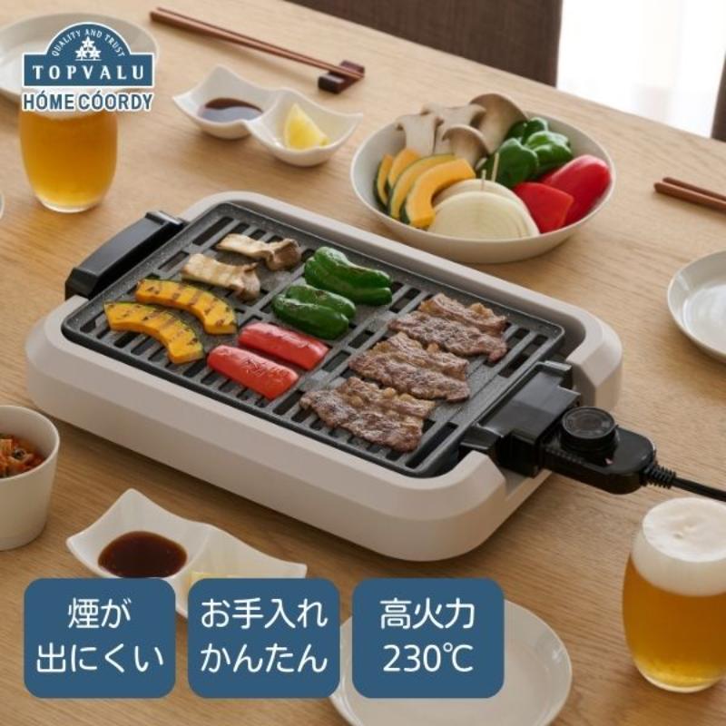 【ふるさと納税】ホームコーディ　焼肉グリル イオンリテール 調理　料理　家電