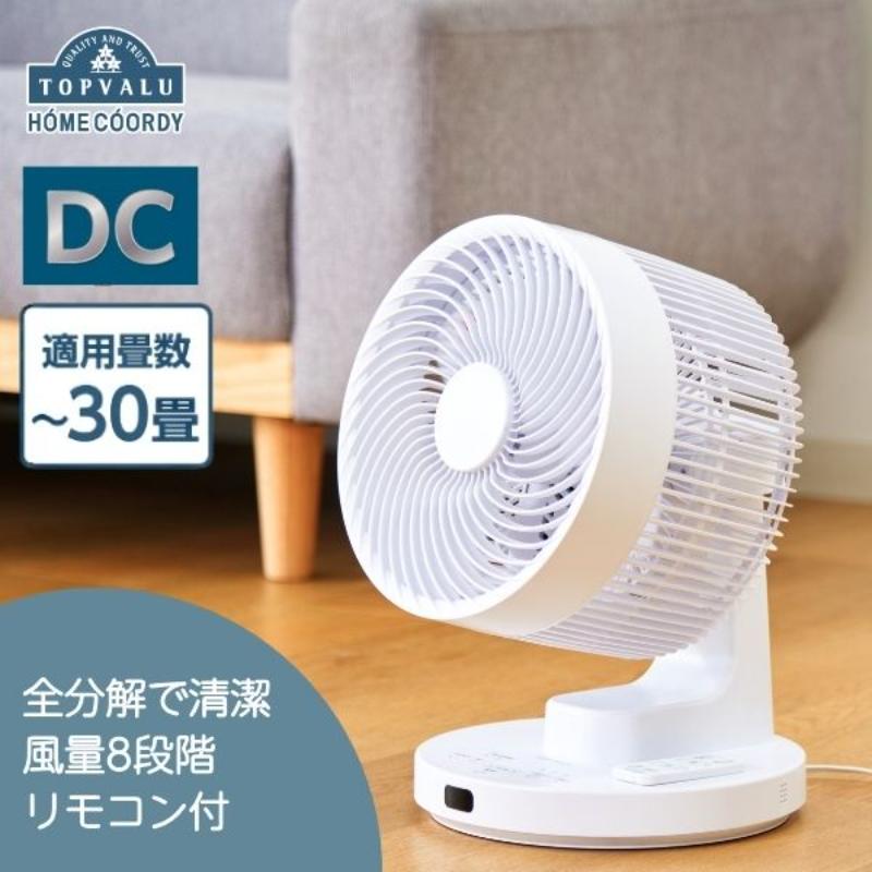 【ふるさと納税】ホームコーディ 全腐蝕サーキュレーター イオンリテール 家電