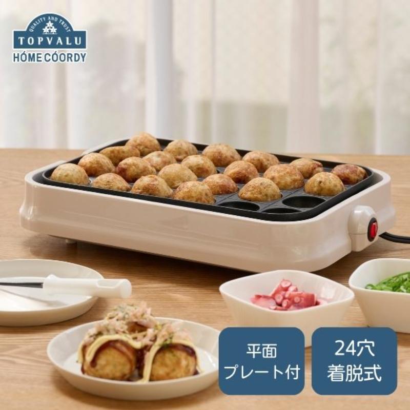 【ふるさと納税】ホームコーディ 明かりたこ焼き器２枚お皿 イオンリテール 膳立て 一皿分の料理 家電