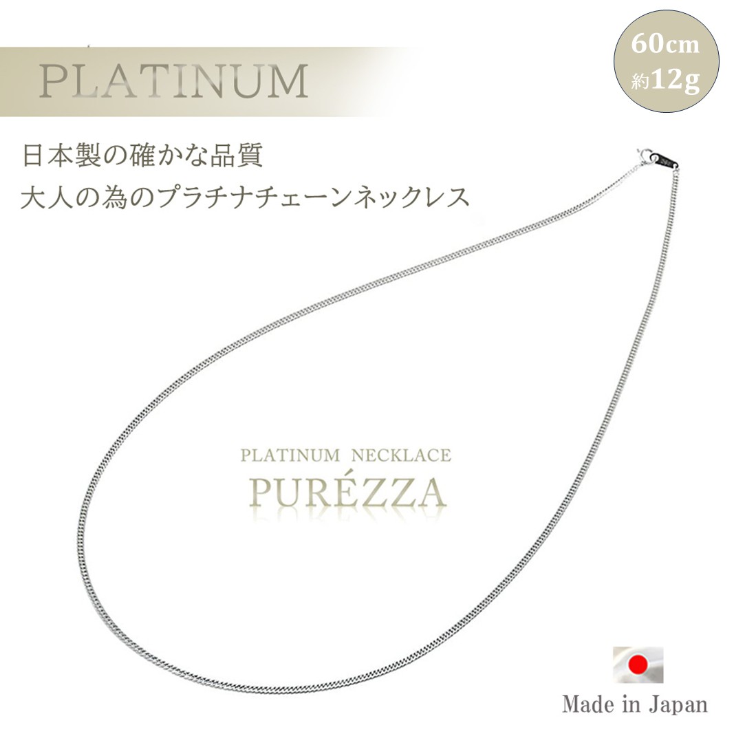 【ふるさと納税】純プラチナ 2面ダブル 喜平ネックレス 60cm純金 金 貴金属 ネックレス 装飾 希少 高級 記念 金属|千葉県千葉市