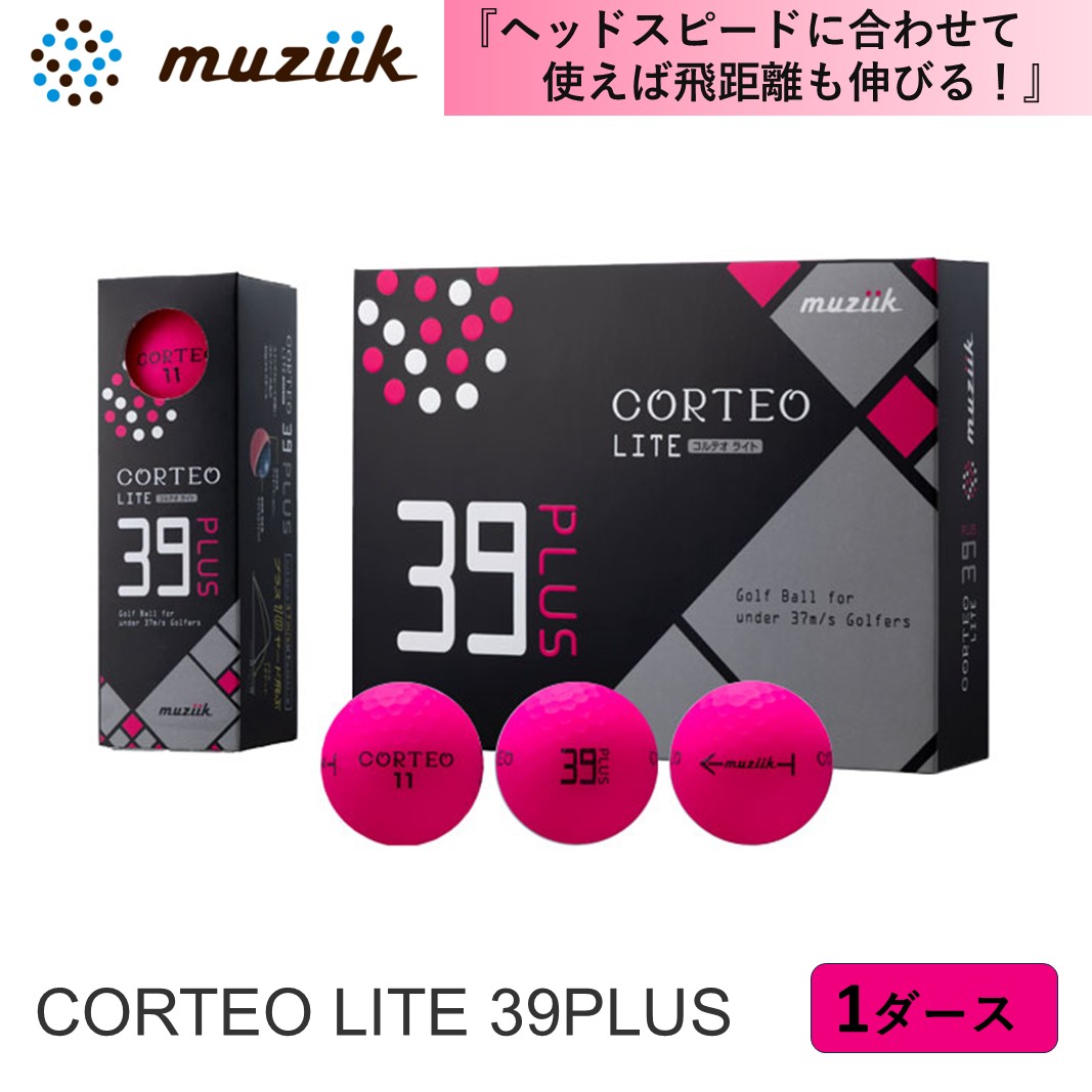 【ふるさと納税】コルテオライト39プラス PK muziik ムジーク ゴルフ ゴルフボール