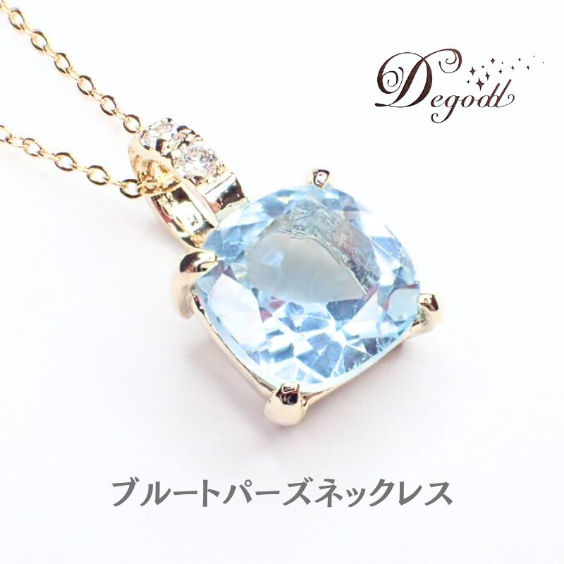 【ふるさと納税】ブルートパーズSQネックレス　天然石 ペンダント 天然石ジュエリー アクセサリー ネックレス ジュエリー レディースアクセサリー 宝石 プレゼント 贈り物｜千葉県千葉市