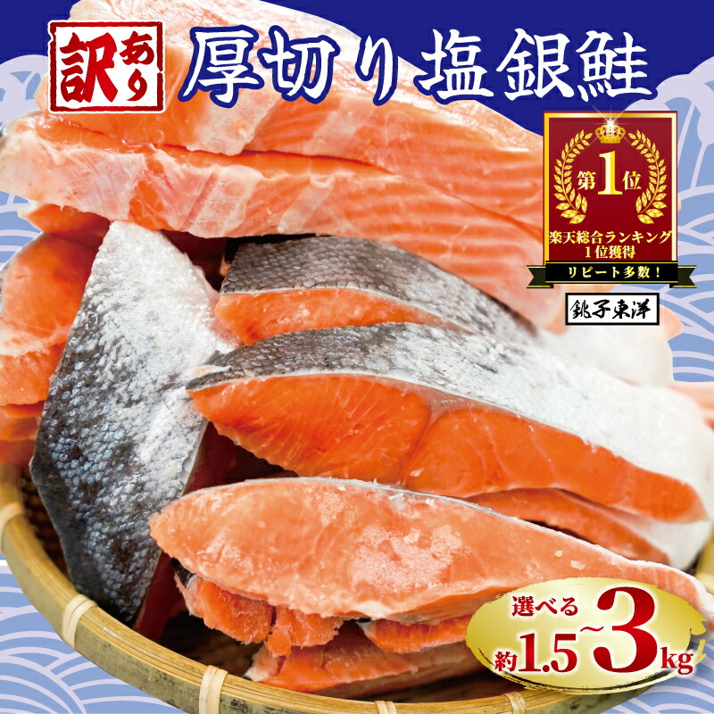 塩銀鮭切身