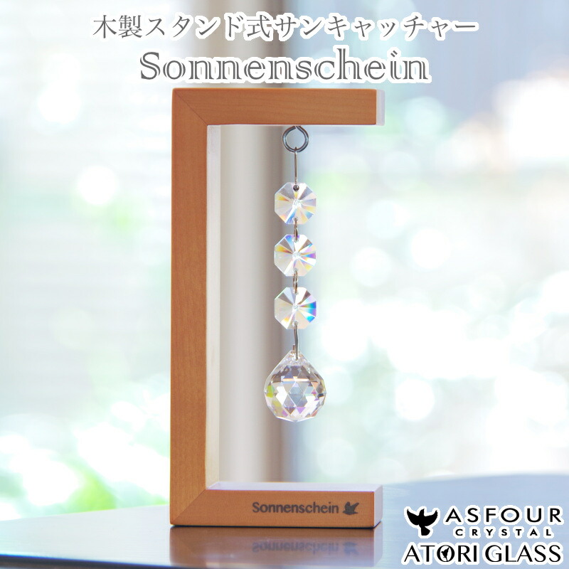 【ふるさと納税】木製照明ランプ式サンキャッチャー ”Sonnenschein”「3連どんぶり鉢」【12203-0197】