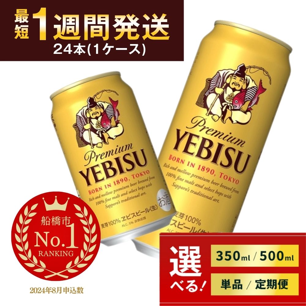 楽天市場】【ふるさと納税】船橋ホワイト（瓶）・330ml×12本（クラフトビール） : 千葉県船橋市