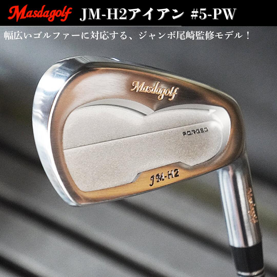 Masda golf | マスダゴルフ ～ふるさと納税～