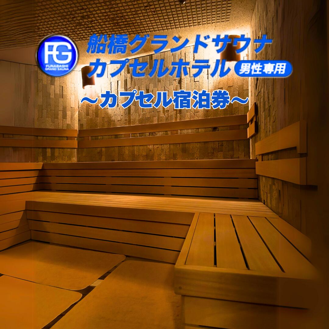 恵みの湯回数券10枚 +大垣サウナ利用券2枚 大垣サウナ 回数券（8枚