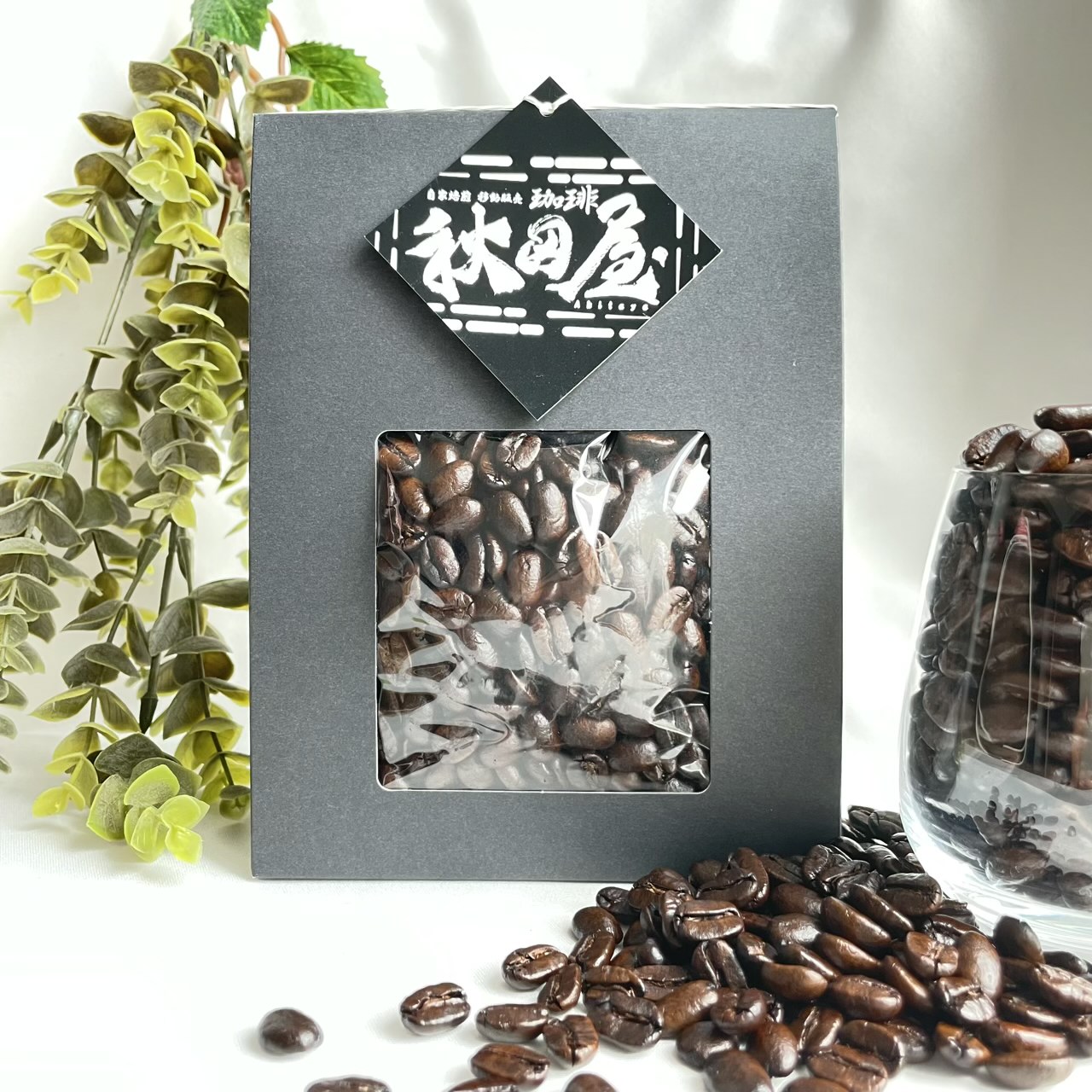 【ふるさと納税】1豆ずつ全ての豆を選別した秋田屋の珈琲豆1～4袋　120g コーヒー　珈琲　マンデリン　厳選　焙煎　直送　ハイクオリティコーヒー　後味すっきり
