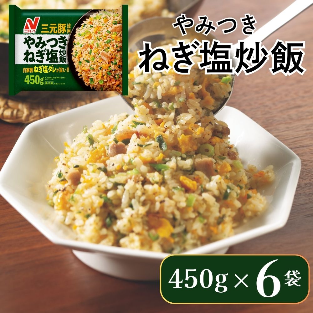 楽天市場】【ふるさと納税】ニチレイ 冷凍食品 チャーハン 炒飯 本格