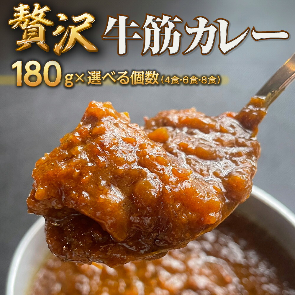 【ふるさと納税】船橋産べータキャロット訳あり人参 　贅沢牛筋カレー　4～8個｜千葉県船橋市