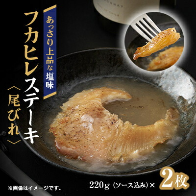 楽天市場】【ふるさと納税】本格派「フカヒレ姿煮」大尾びれ2枚 楽天市場】【ふるさと納税】本格派「フカヒレ姿煮」大尾びれ2枚