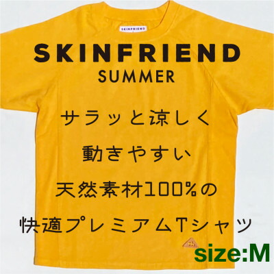 【ふるさと納税】「SKINFRIEND SUMMER」丸首半袖Tシャツ 男女兼用Mサイズ/イエロー【1498196】
