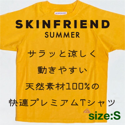 【ふるさと納税】「SKINFRIEND SUMMER」丸首半袖Tシャツ 男女兼用Sサイズ/イエロー【1498197】
