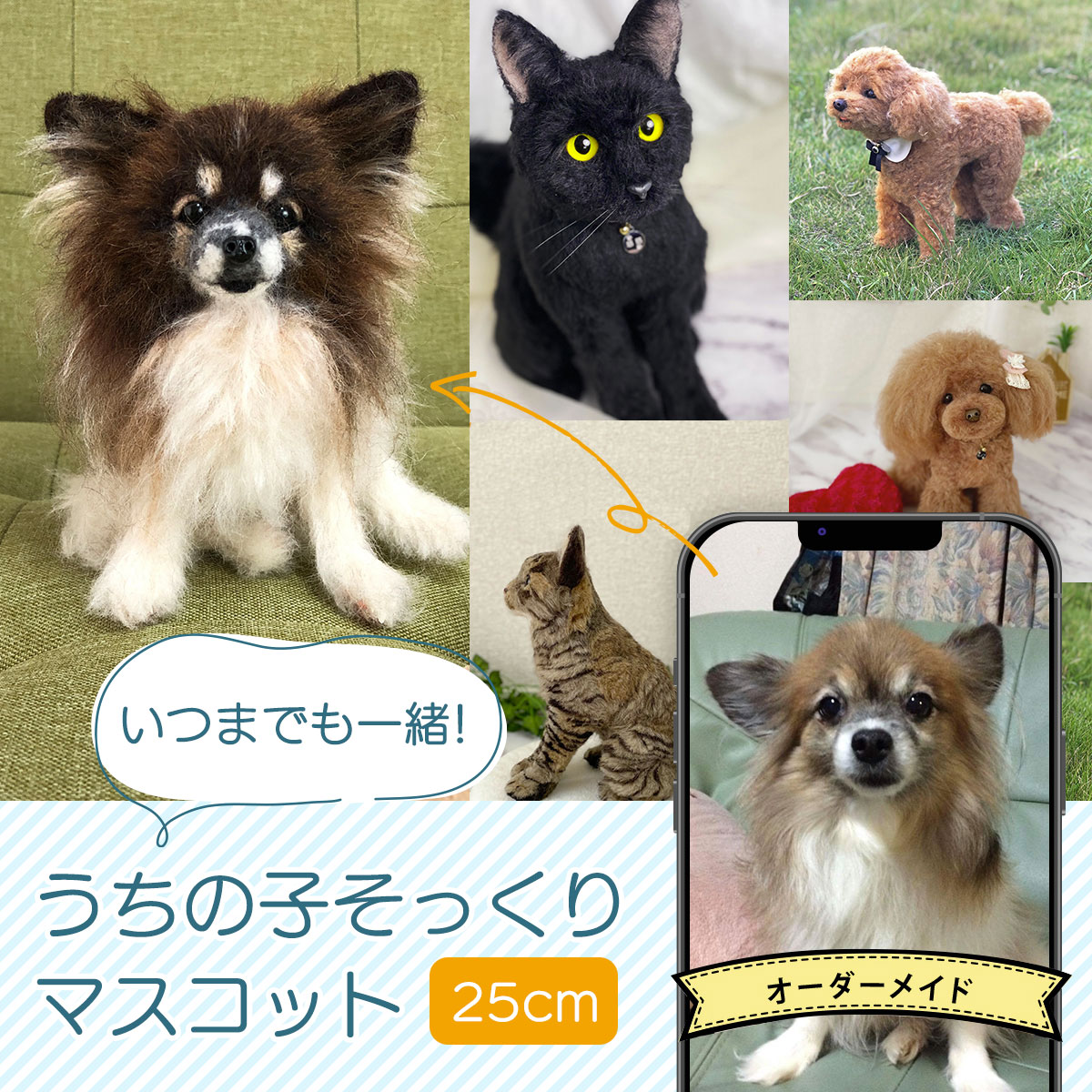 【ふるさと納税】 いつまでも集まり！うちの子そっくりマスコット25糎ふるさと納税 愛玩動物 犬 猫 うさぎ 実際的 好いたらしい ファンシー 手作り 一点もの 事あたらしい 千葉県 木更津市 貨物輸送無料 KH003