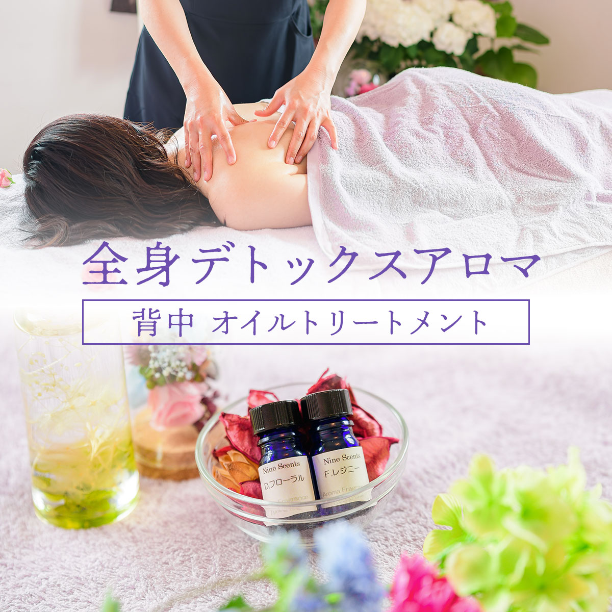【ふるさと納税】 体制デトックスアロマ（後ろ側 オイルトリートメント）ふるさと納税 オイルトリートメント 馨香 芳ばしさ デトックス 美容  当て嵌める券 千葉県 木更津市 KCD002
