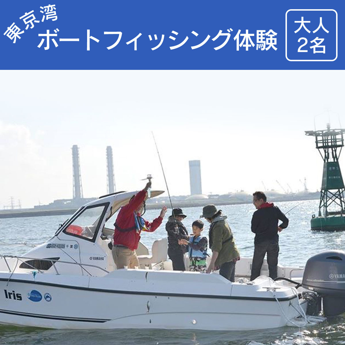 ふるさと納税 釣り 九十九里 海づりセンター 半日券 男性用 チケット 千葉 体験 海づり 海釣センター 釣り放題 20匹 50種類 高級魚 釣り堀 [No.5743-0158] ふるさと納税 釣り 九十九里 海づりセンター 半日券 女性用 チケット