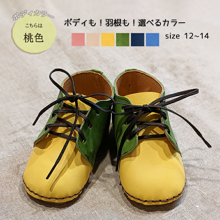 【ふるさと納税】【ももはら靴作業場】受けが良いなイタリアンなめし革のもの言う花シューズ サクラ色 12糎 13糎 14糎 差し上げ物 一塁手シューズ 靴-キッズ・ベビー・マタニティ