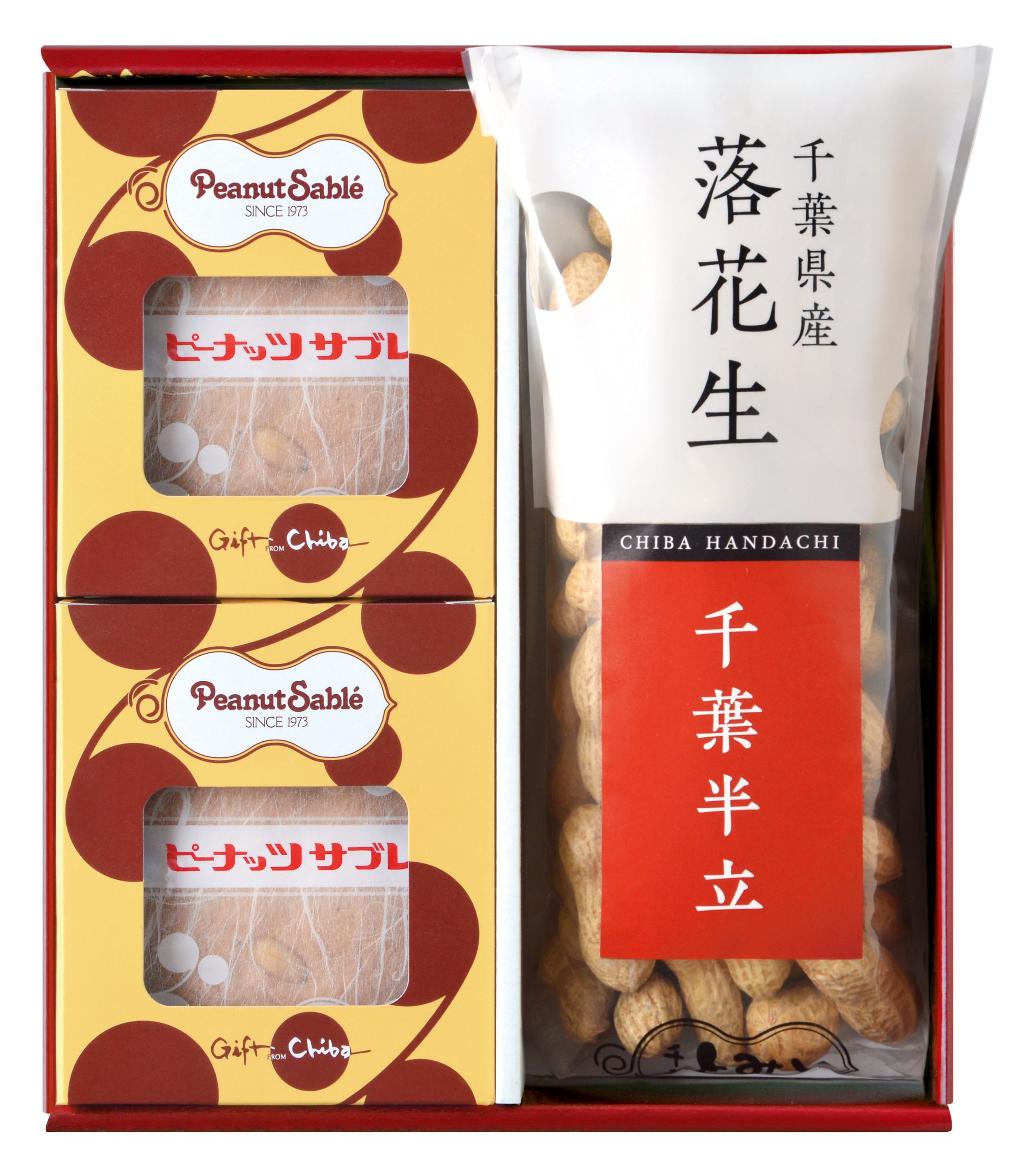 【ふるさと納税】サブレ 落花生 ピーナッツ 千葉県産こだわりのC セット ギフト 個包装 おすすめ 美味しい お取り寄せ 常温 焼菓子 千葉 スイーツ 福袋 誕生日 プレゼント 母の日 父の日 敬老の日 お祝い 贈り物 サブレー 銘菓 とみい 贈答用 お返し 詰合せ 国産 殻 富井|千葉県松戸市