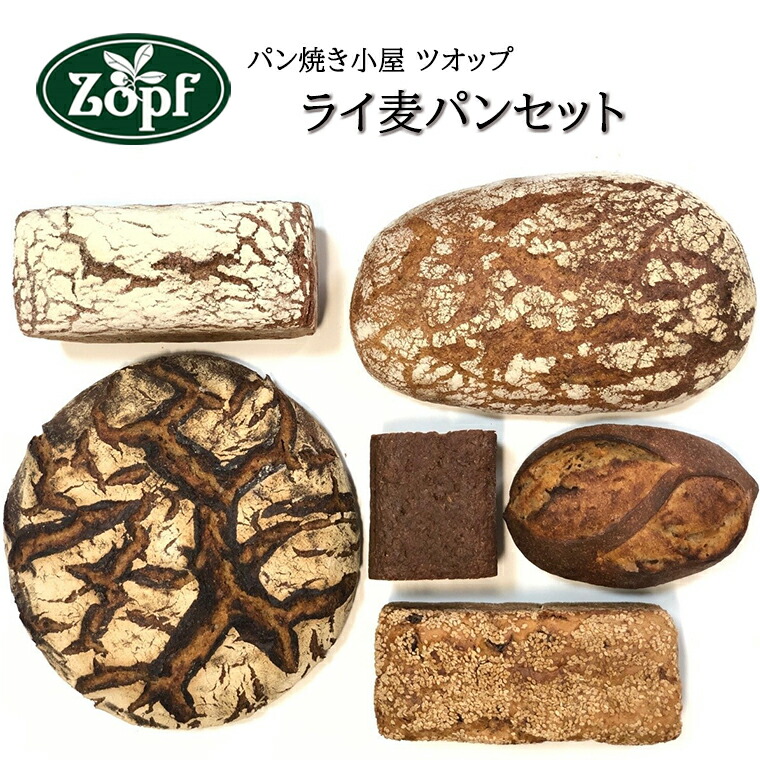 【ふるさと納税】ライ麦パン ツオップ 6種類 セット ライ麦 冷凍 福袋 プンパニッケル ベルリーナラントブロート ベーマーバルトブロート ヨーグルトライ フロッケンセサム フォルコンブロート ギフト おすすめ 松戸市 松戸 千葉県 千葉