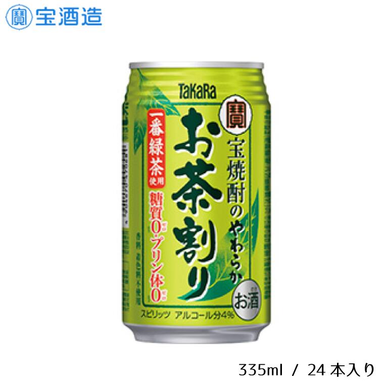 宝焼酎のやわらかお茶割り 335ml 24本 1ケース 缶 独特の素材