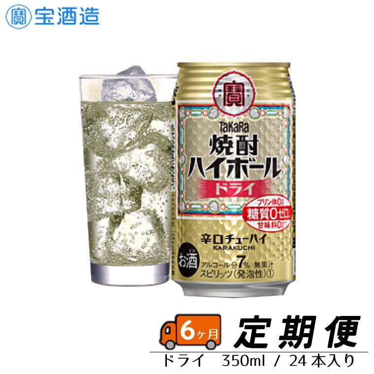 市場 宝 350ml 焼酎ハイボール 48本 2ケース販売 レモン 送料無料 ×