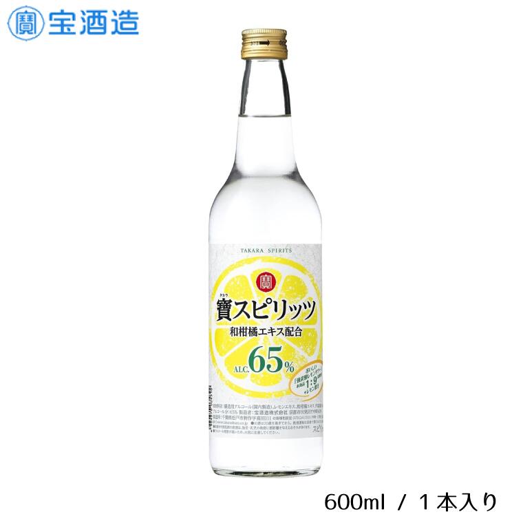 市場 ふるさと納税 宝酒造 寶スピリッツ65％