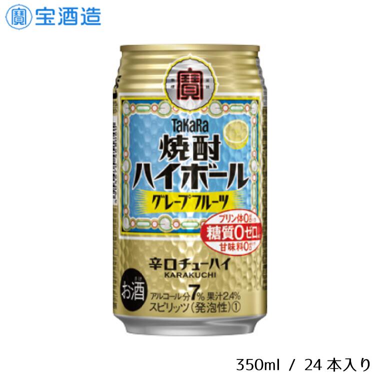 大きい割引 ＴａＫａＲａ 焼酎ハイボール 〈グレープフルーツ〉350ml 24本 1ケース 缶 宝酒造 fucoa.cl