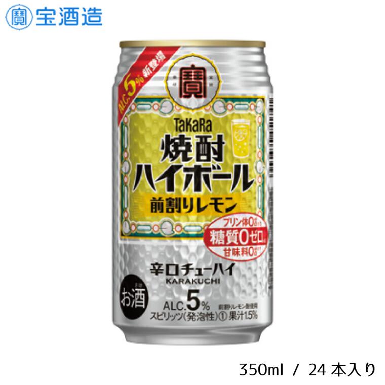 70％OFFアウトレット ＴａＫａＲａ 焼酎ハイボール 〈前割りレモン〉350ml 24本 1ケース 缶 宝酒造 fucoa.cl