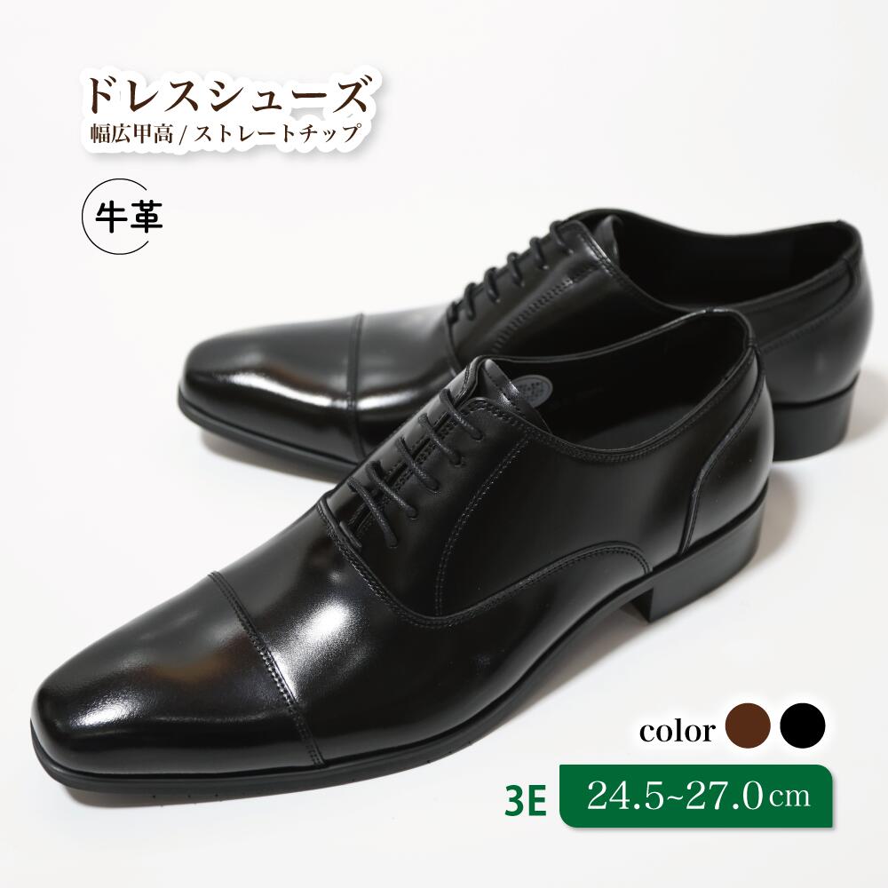 【ふるさと納税】靴 革靴 商行為シューズ 引っ切りない心付け 24.5珊 25珊 25.5珊 26珊 26.5珊 27.0珊 LV431 牛皮 コージ製靴 成人男性靴 メンズシューズ メンズ 本革 通い 革 今めかしい おすすめ 背広 商行為 黒 黒いこと 礼装用 商行為心地よい メンズ流行り物