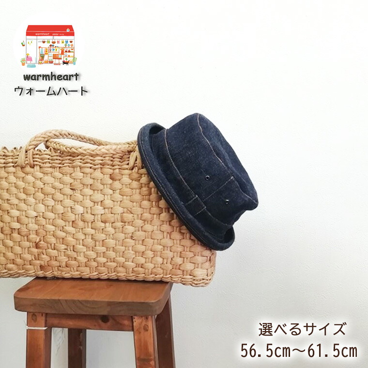 【ふるさと納税】デニム ポークパイハット 帽子 warmheart｜千葉県松戸市
