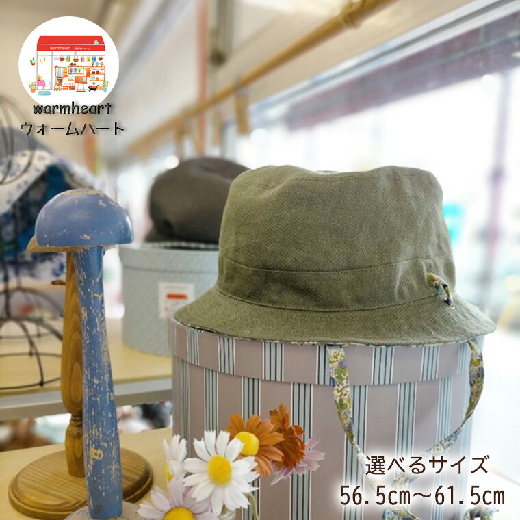 【ふるさと納税】【warmheart】モスグリーン×リバティのバケットハット/帽子|千葉県松戸市