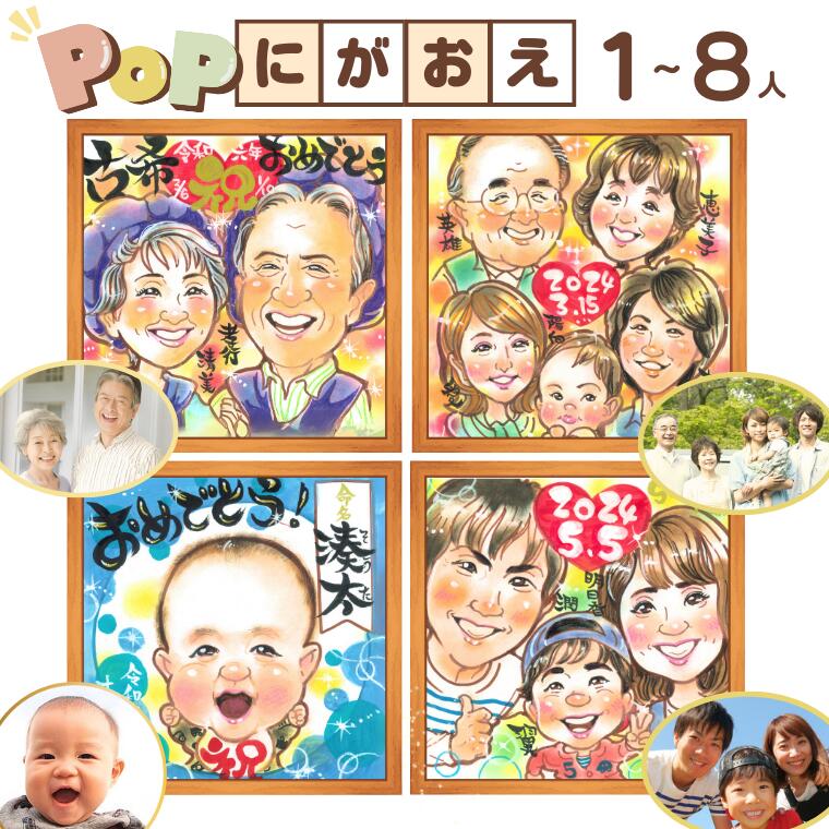 楽天市場】【ふるさと納税】オーダーメイド 似顔絵 水彩画タイプ