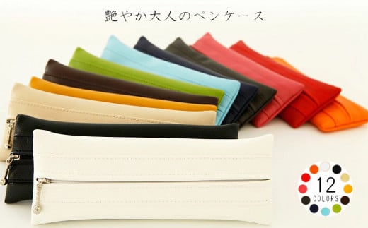 【ふるさと納税】 PVCレザーペンケース「FULAPE」 ／ ペンケース おしゃれ スリム 大容量 コンパクト ビジネス オフィス 学習用 シンプル メンズ レディース 汚れにくい ギフト No.218｜千葉県野田市