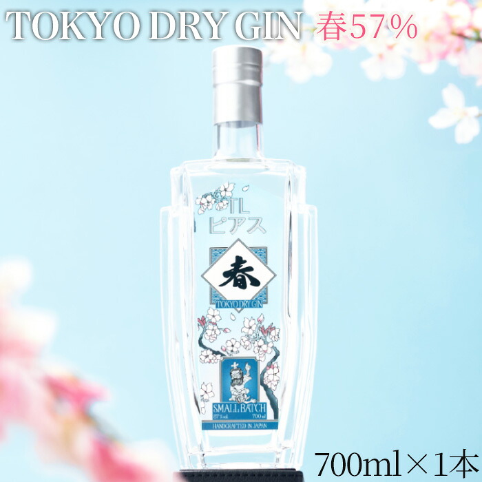 【ふるさと納税】TL Pearce　トーキョードライジン　春57％ ／ 酒 アルコール スピリッツ 桜の葉 柚木 山椒 爽やかな風味 特産品 送料無料 千葉県 No.360