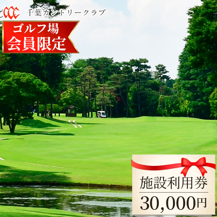 日本のゴルフコースのイメージ