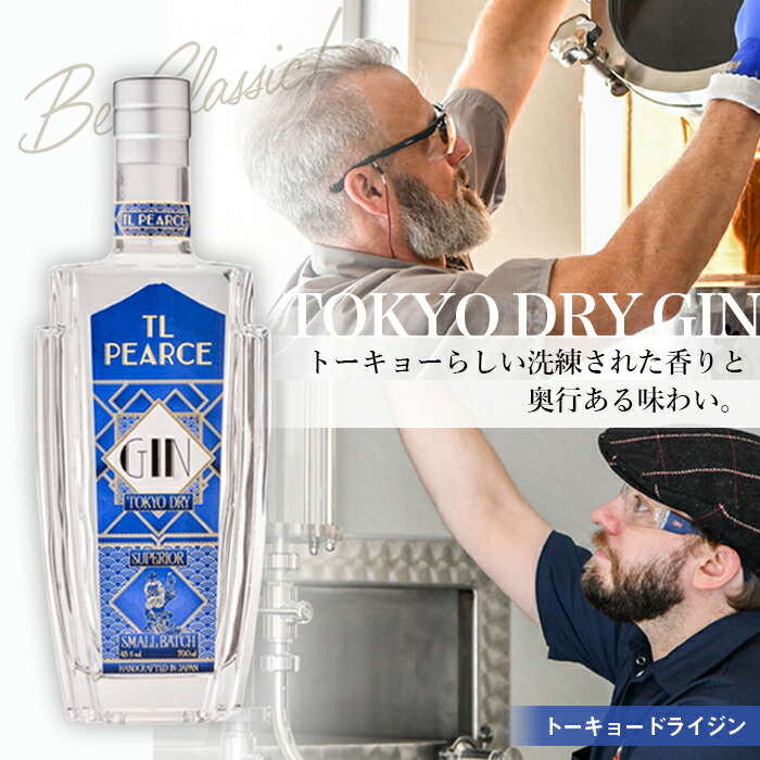 TL Pearce トーキョードライジン 43％ 700ml