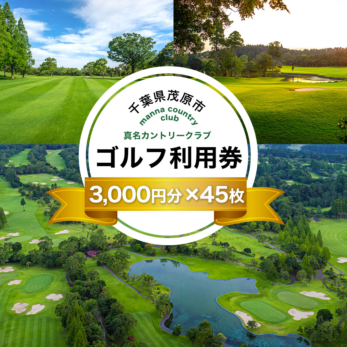 神奈川カントリークラブ利用券5枚 5万円分 Yahoo!オークション -「神奈川カントリークラブ 利用券