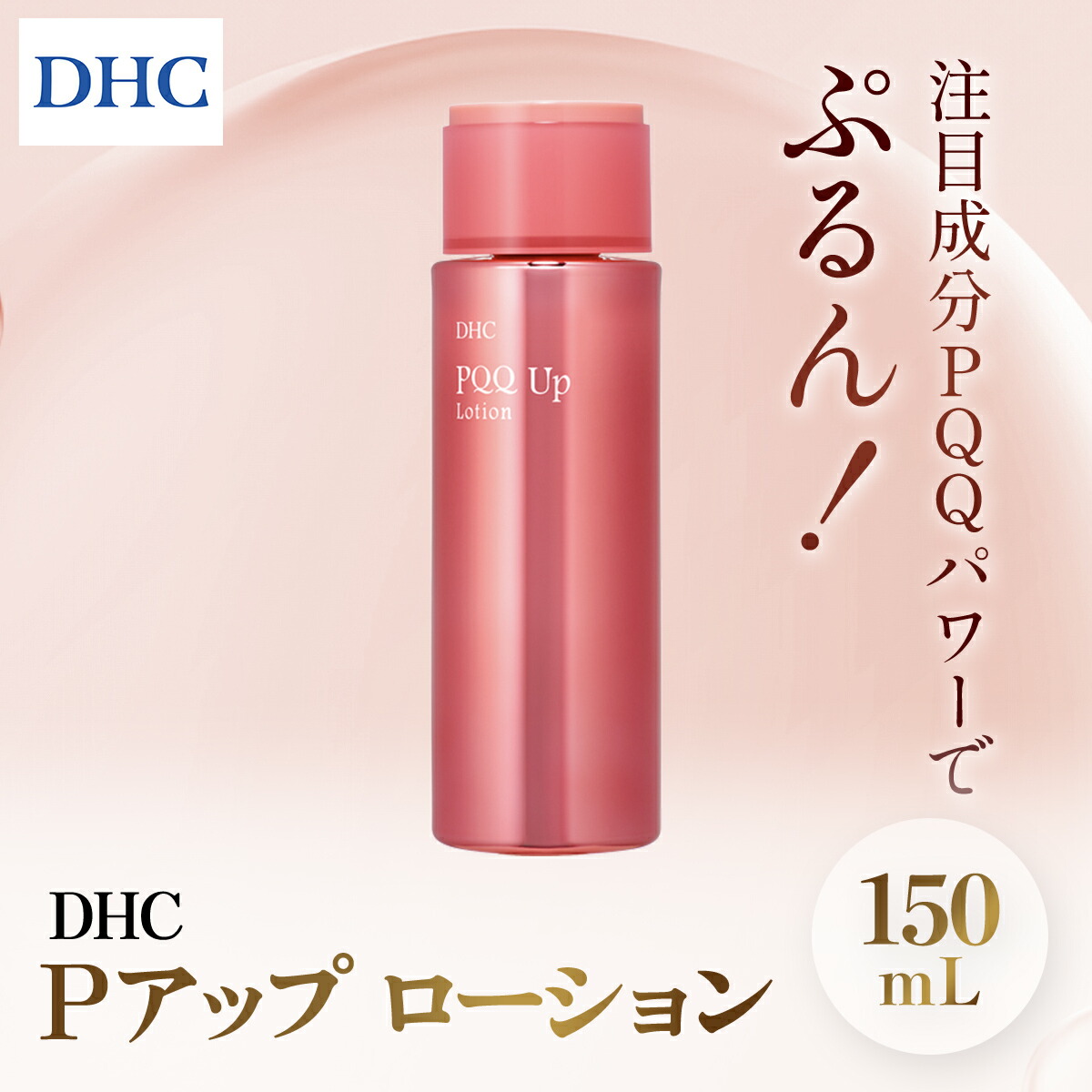 楽天市場】【ふるさと納税】DHC 薬用マイルドローション(L) 1個
