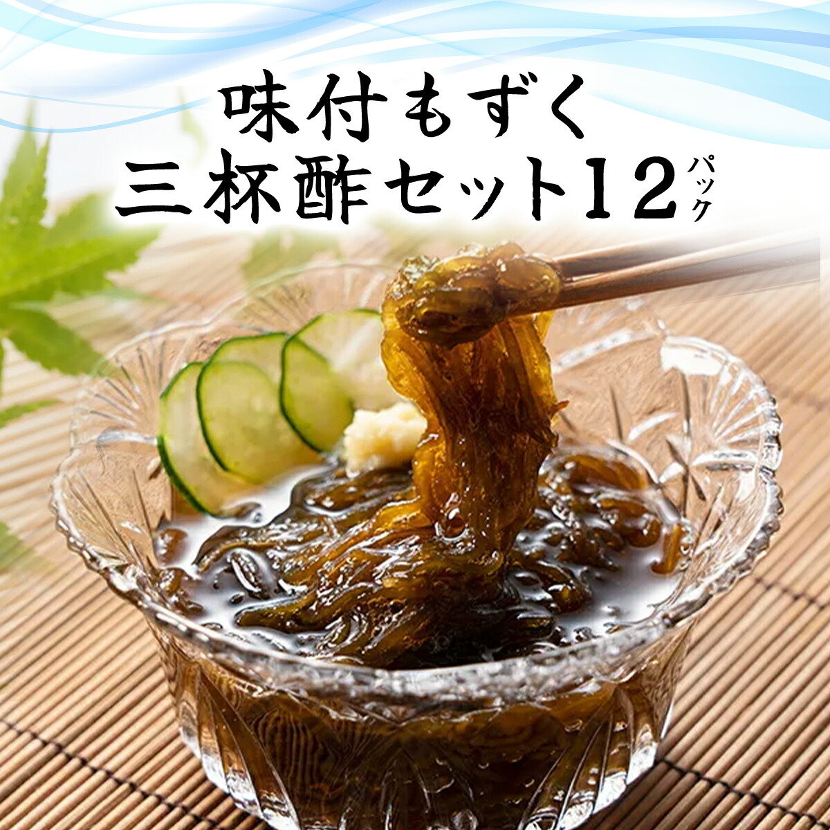 もずくさん専用 味付けもずく黒酢 アークスオンラインショップ Arcs Online Shop