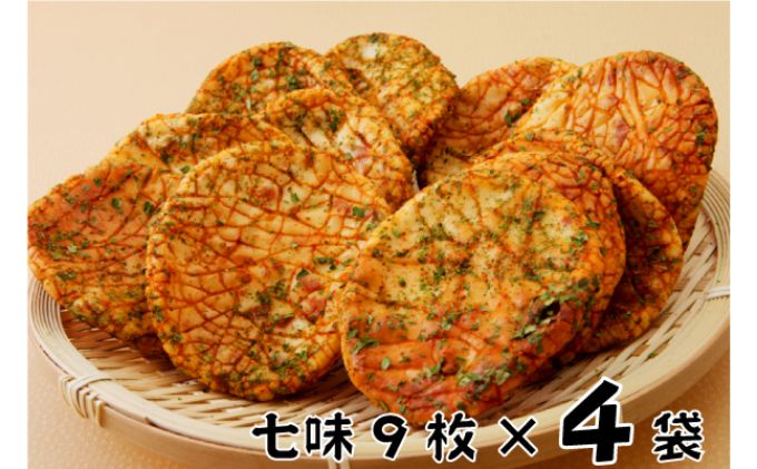 【ふるさと納税】林田のおせんべい　七味4セット 和菓子 お菓子 煎餅 七味おせんべい