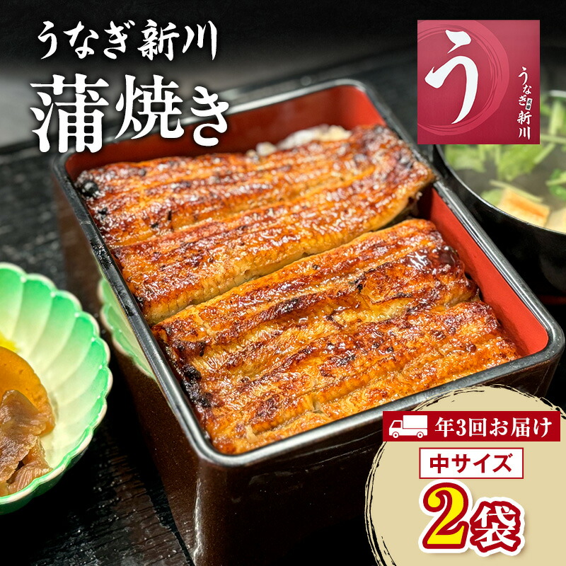 楽天市場】【ふるさと納税】国産 高級うなぎ 定期便 年3回 上 楽天市場】【ふるさと納税】国産 高級うなぎ 定期便 年3回 上
