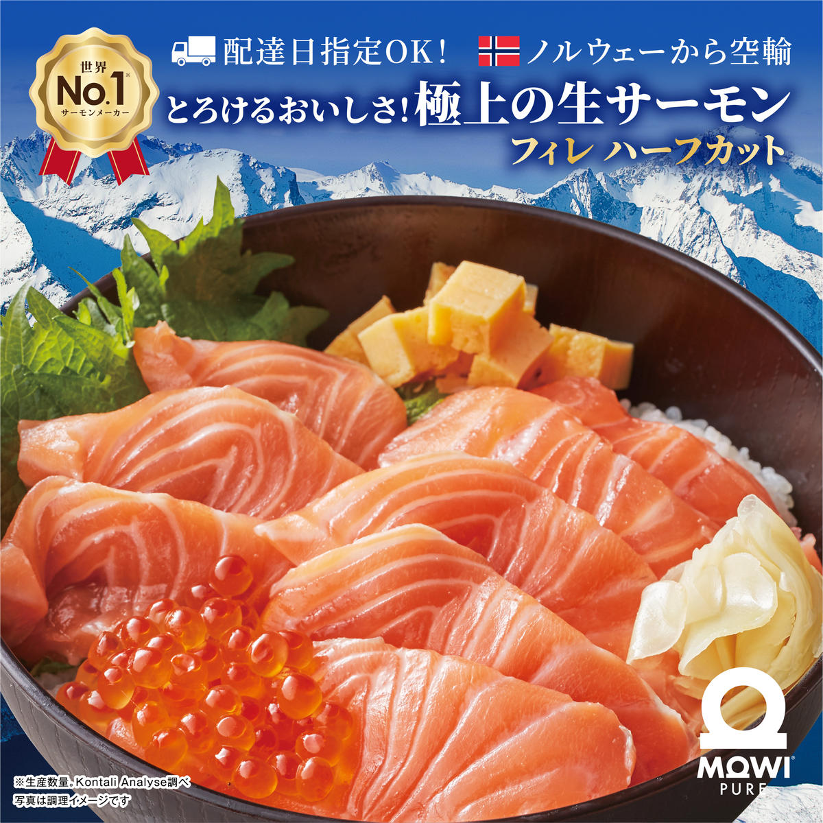 スシエルエー　新鮮 サーモン　新品未開封　ナカオテッペイ 楽天市場】【ふるさと納税】サーモン モウイピュア・サーモン 刺身